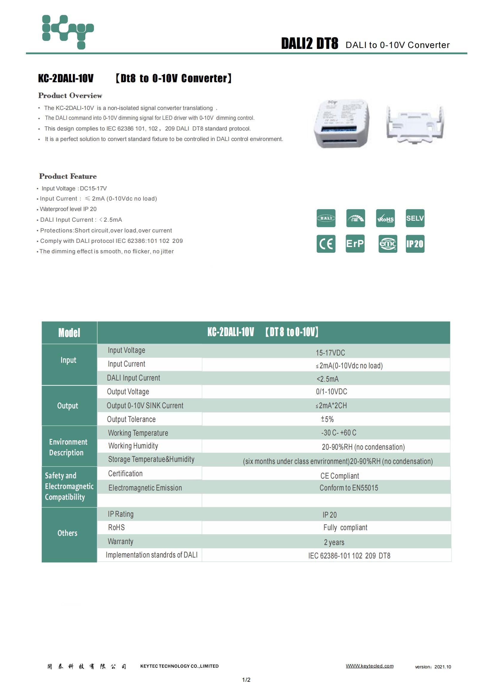DALI-10V  KC-2DALI-10V  DALI ..._00.jpg