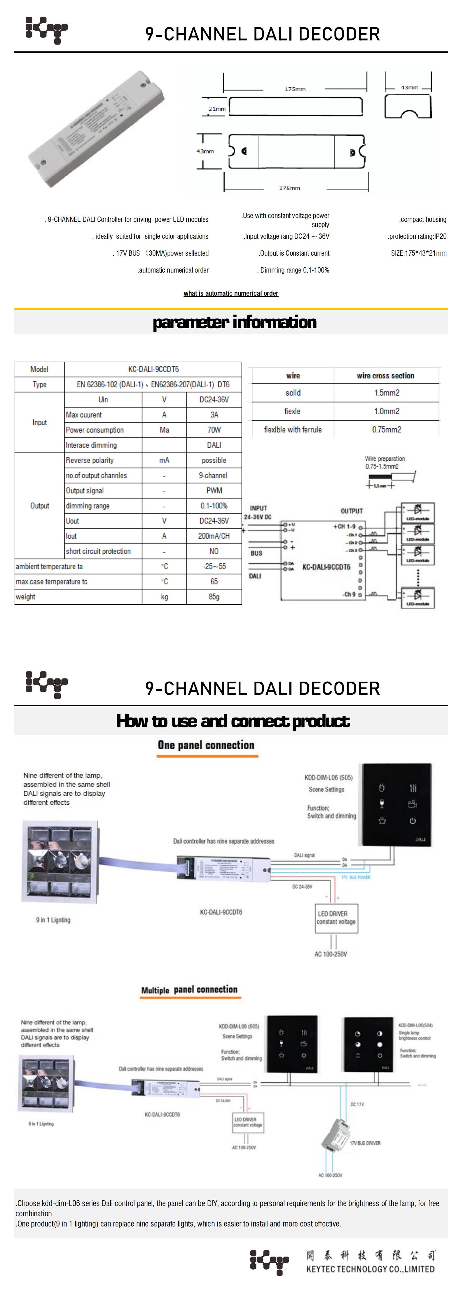 【2019.6.20-英文】KC-DALI-9CCDT6 解码器 规格书_00.jpg