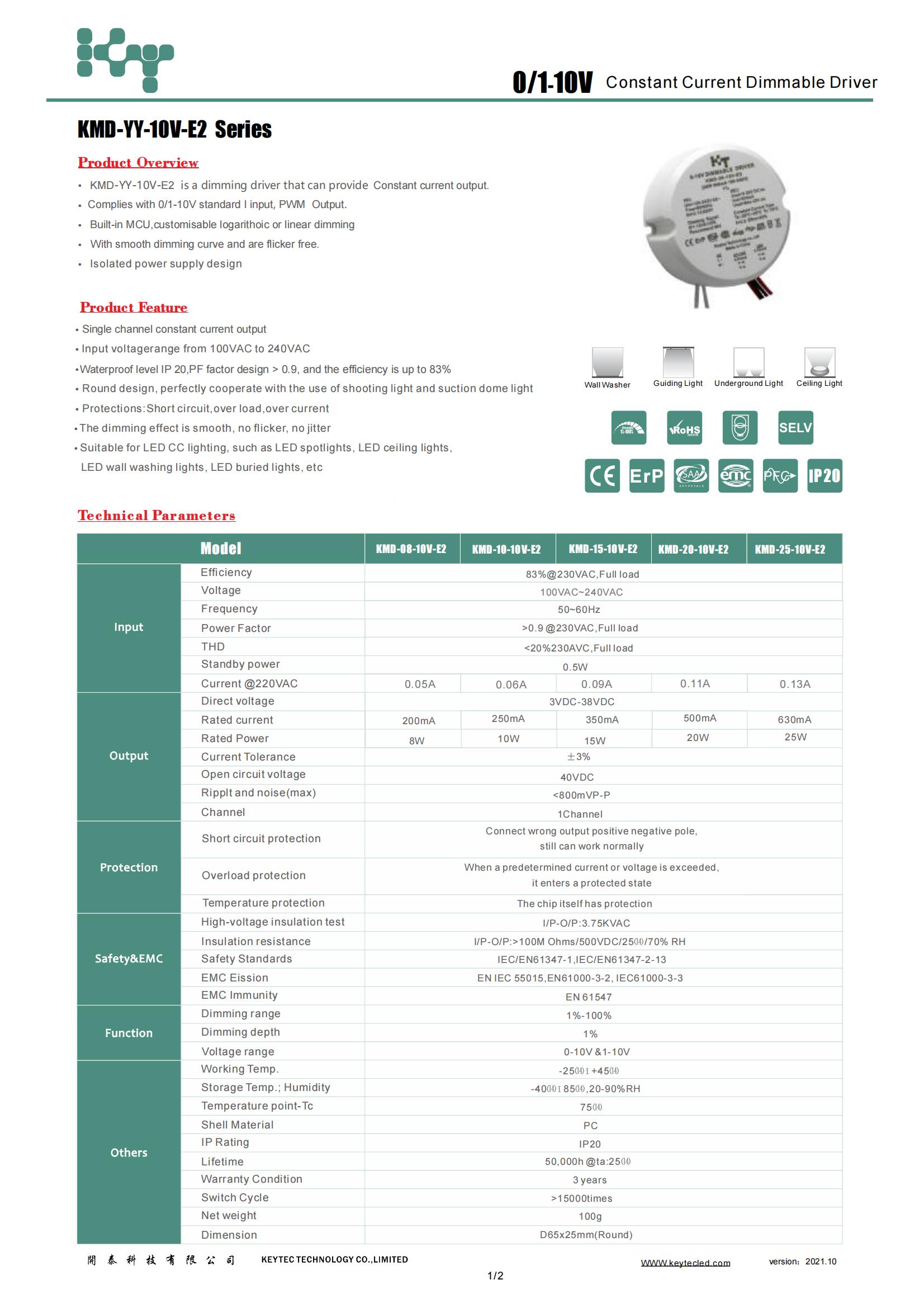 E2   0-10V  D65 10-25W系列  规格书..._00.jpg