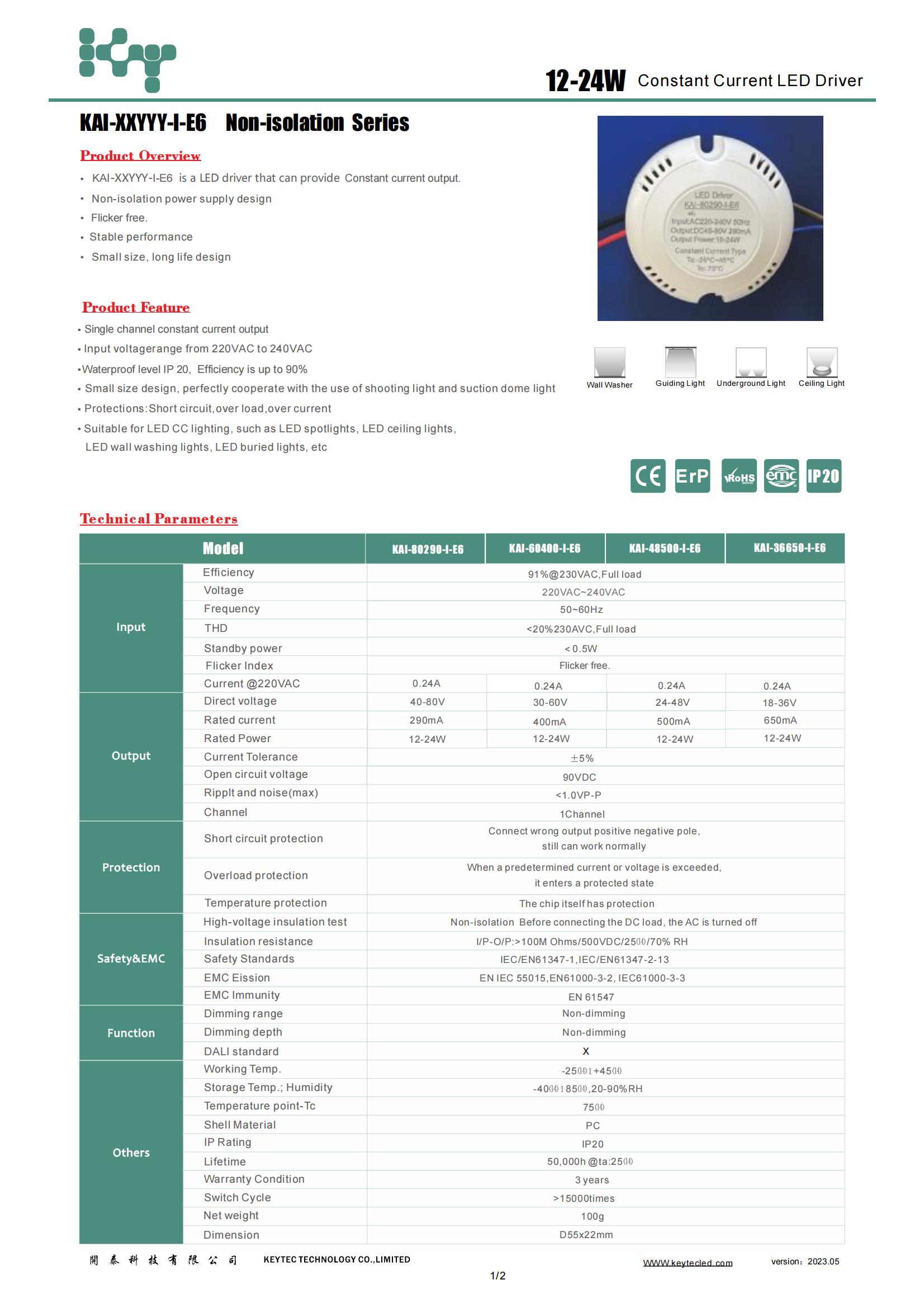 E6 非隔离电源 12-24W系列 规格书_00.jpg