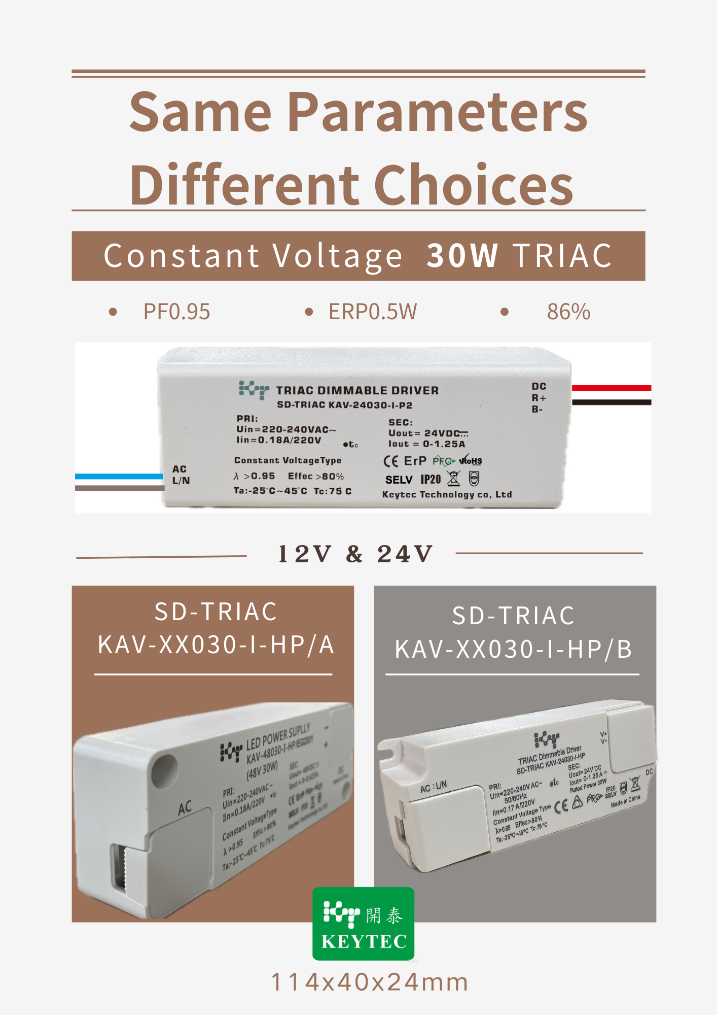 TRIAC CV 30W  3种尺寸.png